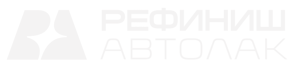 РефинишАвтоЛак